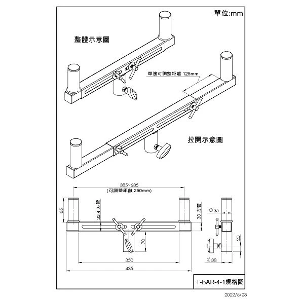 T-BAR-4-1 (001)