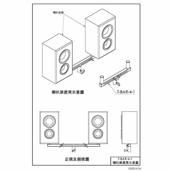 T-BAR-4-1